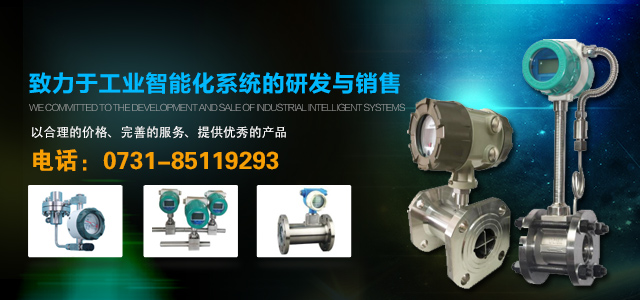 长沙进衡自动化科技有限公司_长沙工业智能化系统|节能减排产品|环境监测产品