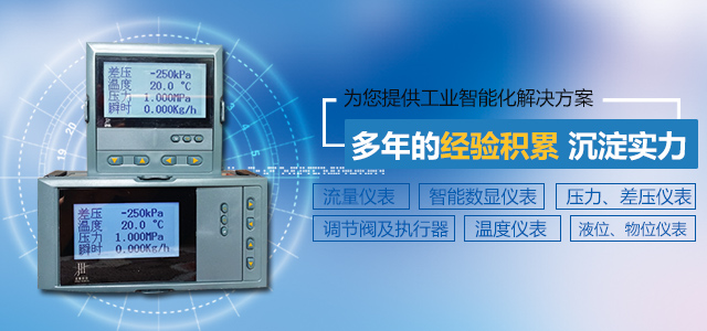 长沙进衡自动化科技有限公司_长沙工业智能化系统|节能减排产品|环境监测产品